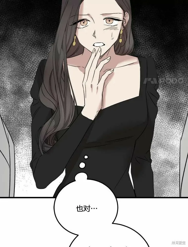 第42话 第31页