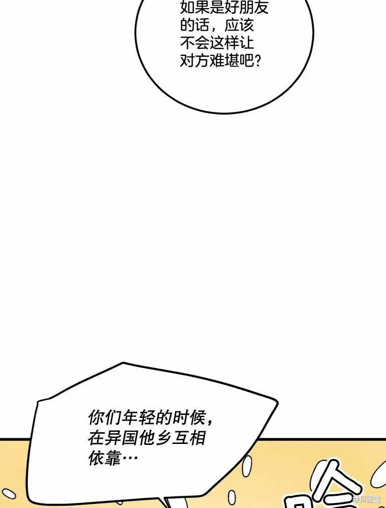 第42话 第32页