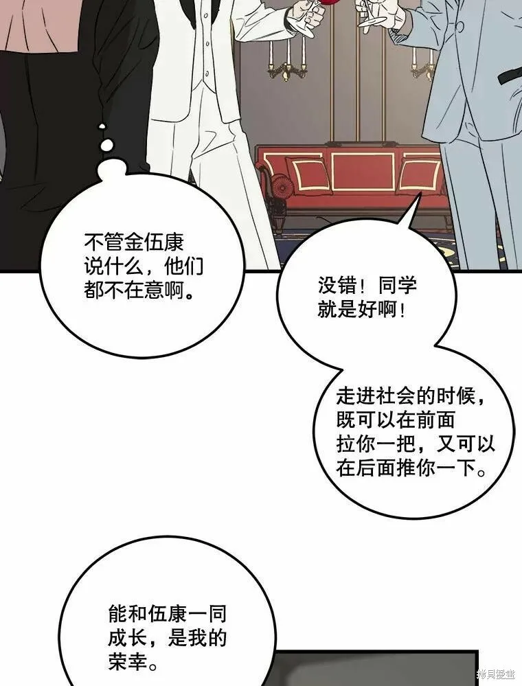 第42话 第35页