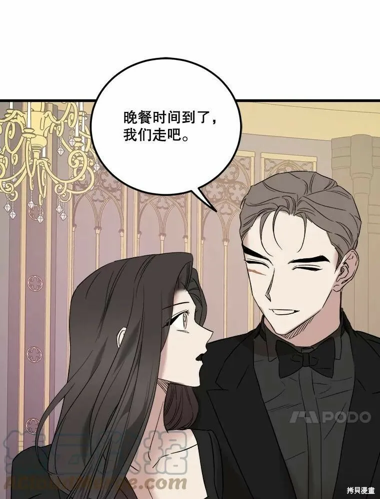 第42话 第37页
