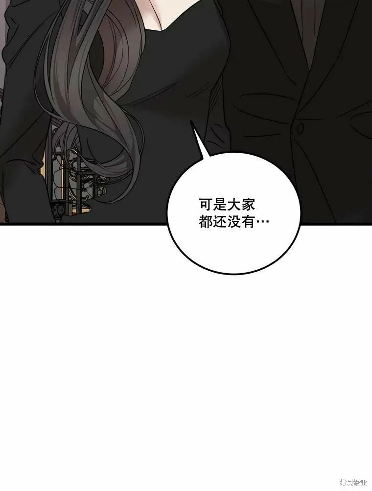 第42话 第38页