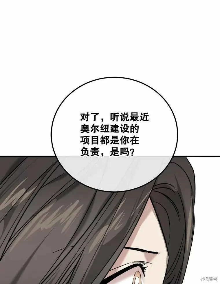 第42话 第39页