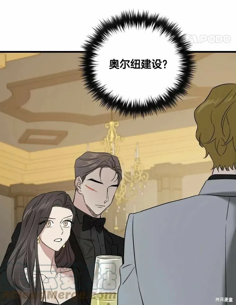 第42话 第41页