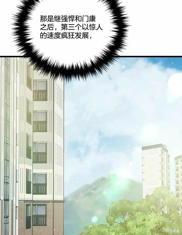 第42话 第43页
