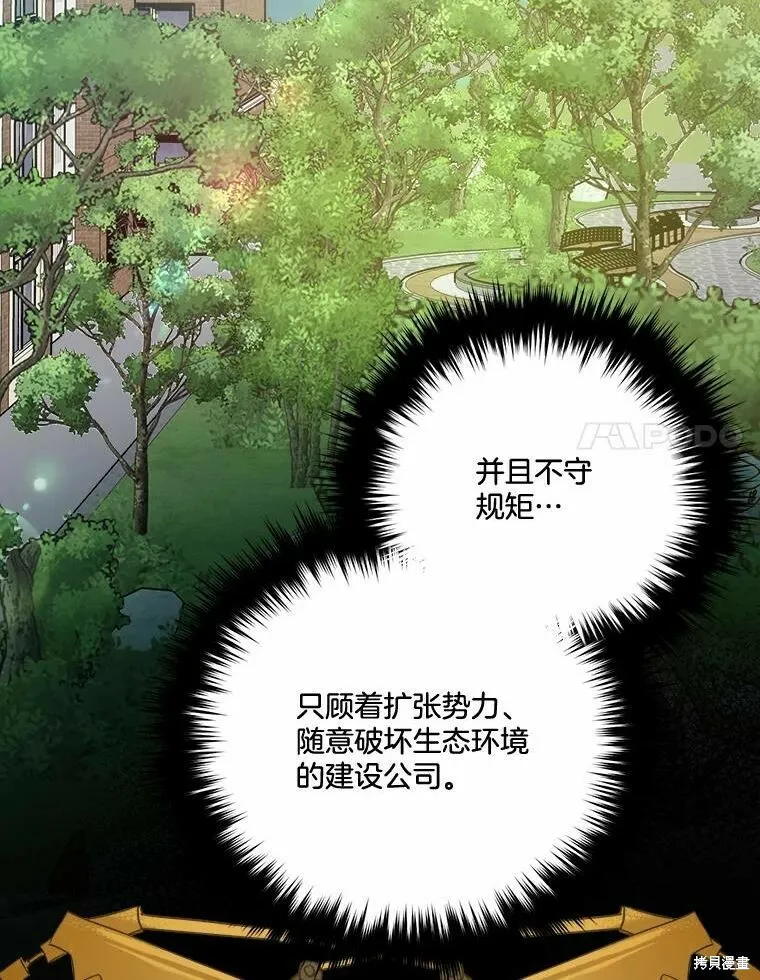 第42话 第44页