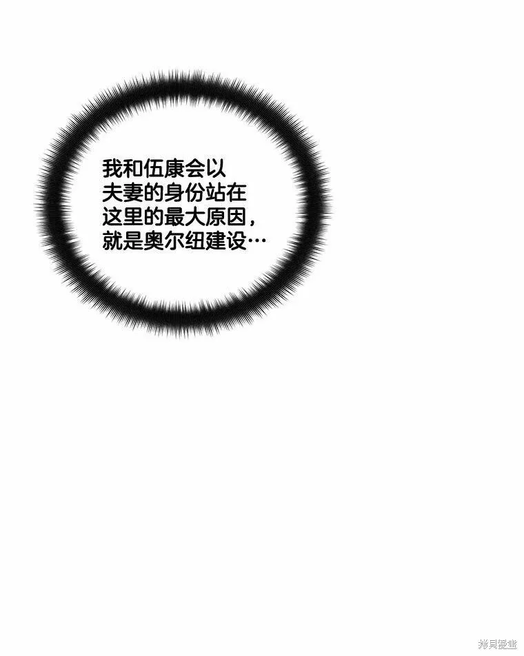 第42话 第48页