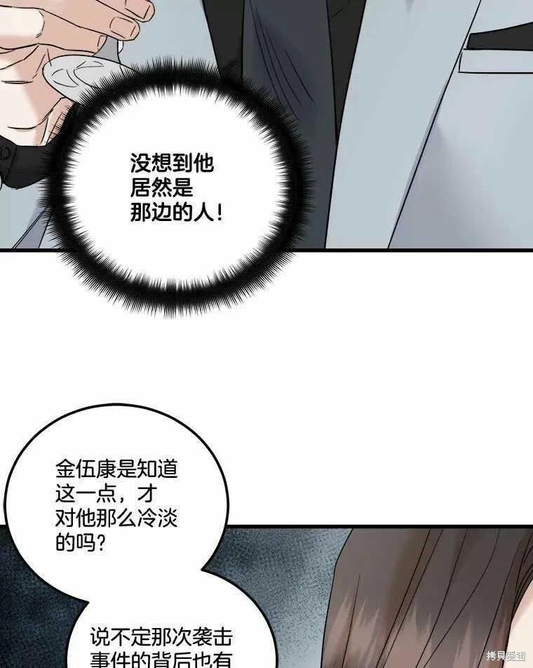 第42话 第50页
