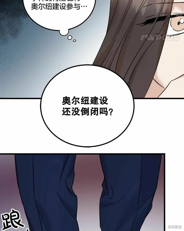 第42话 第51页