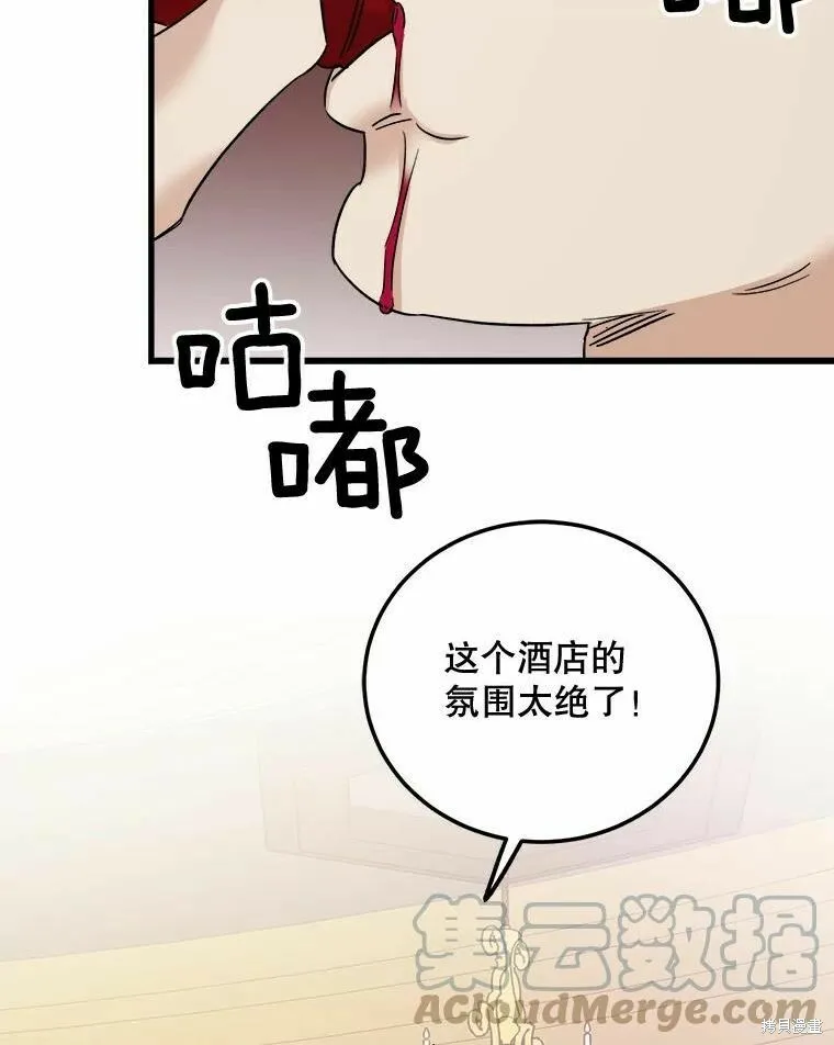 第42话 第53页