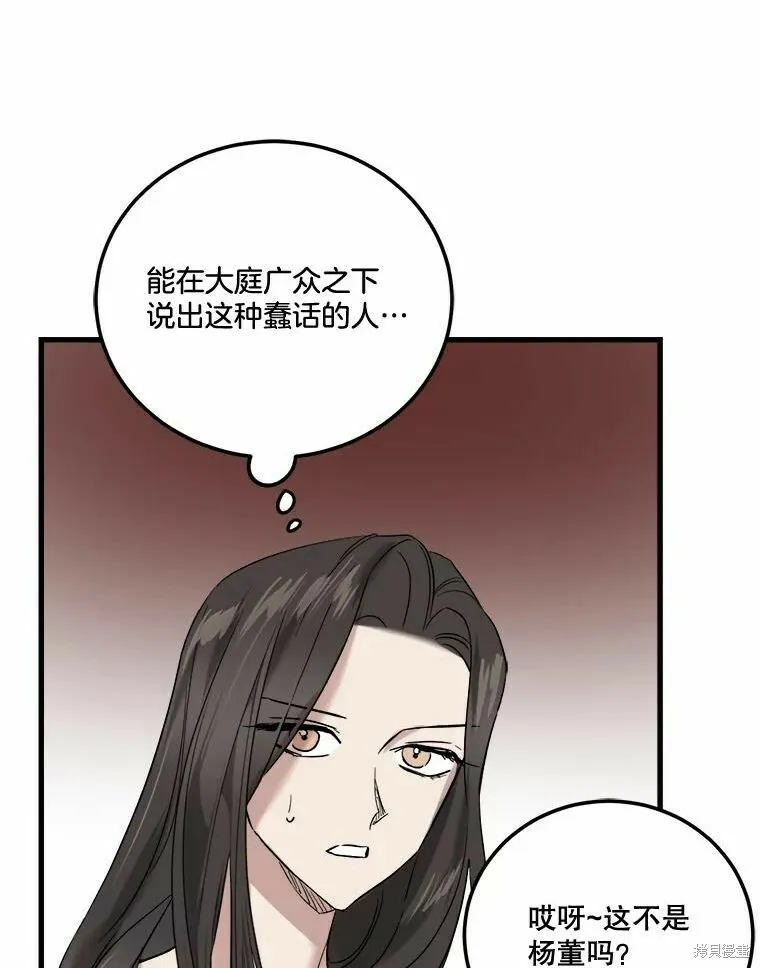 第42话 第56页