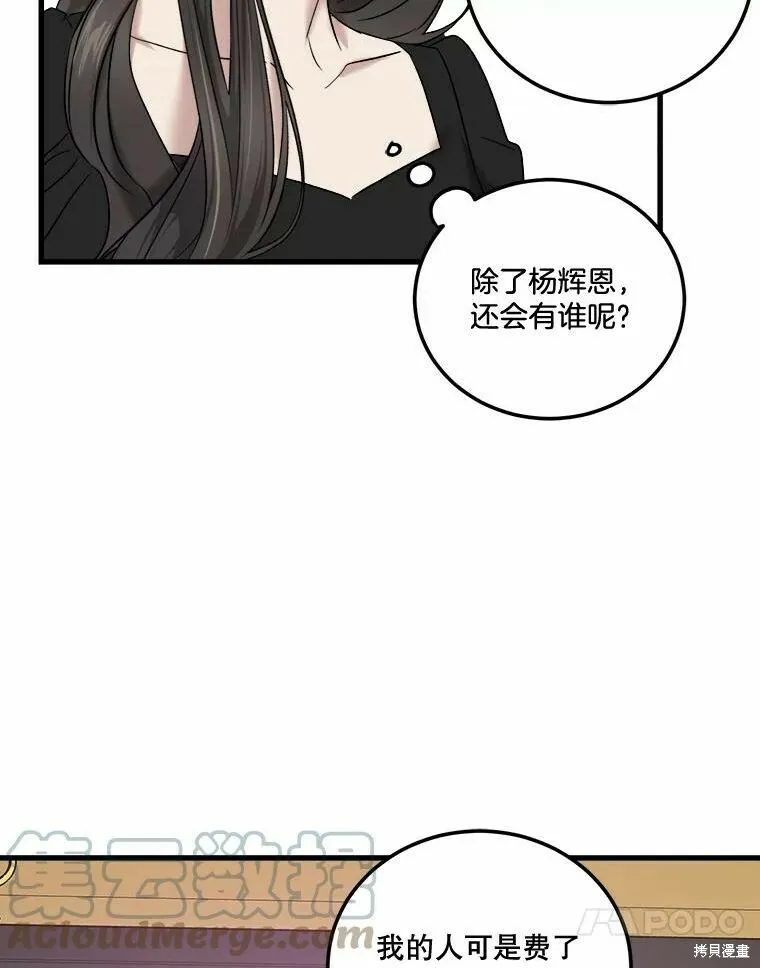 第42话 第57页