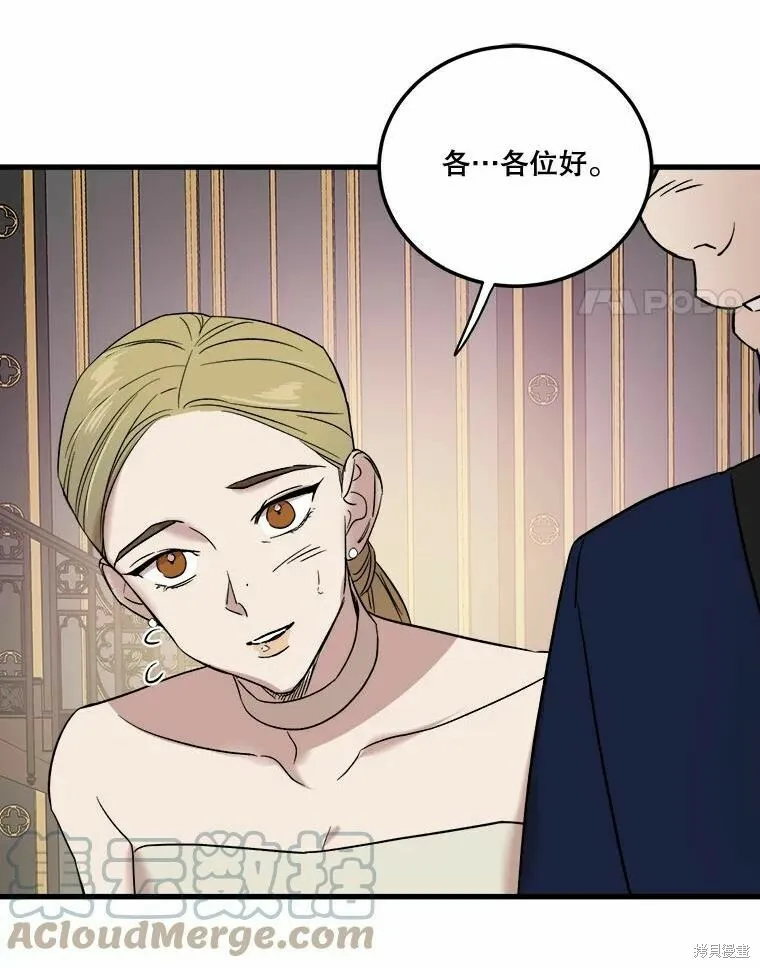 第42话 第61页