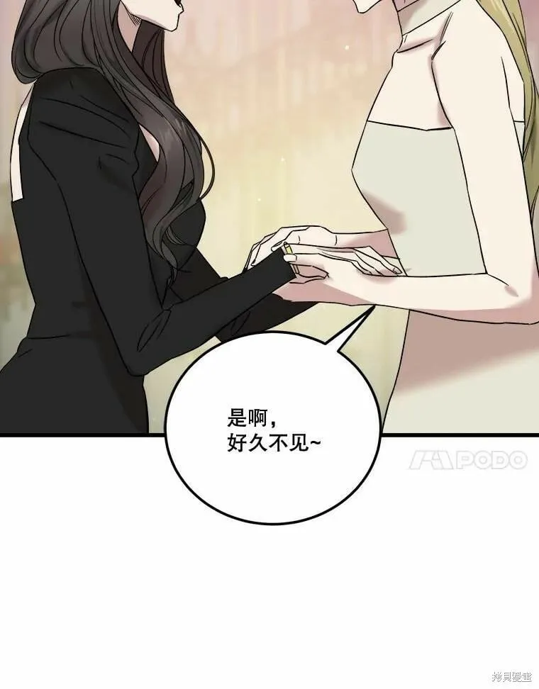 第42话 第64页