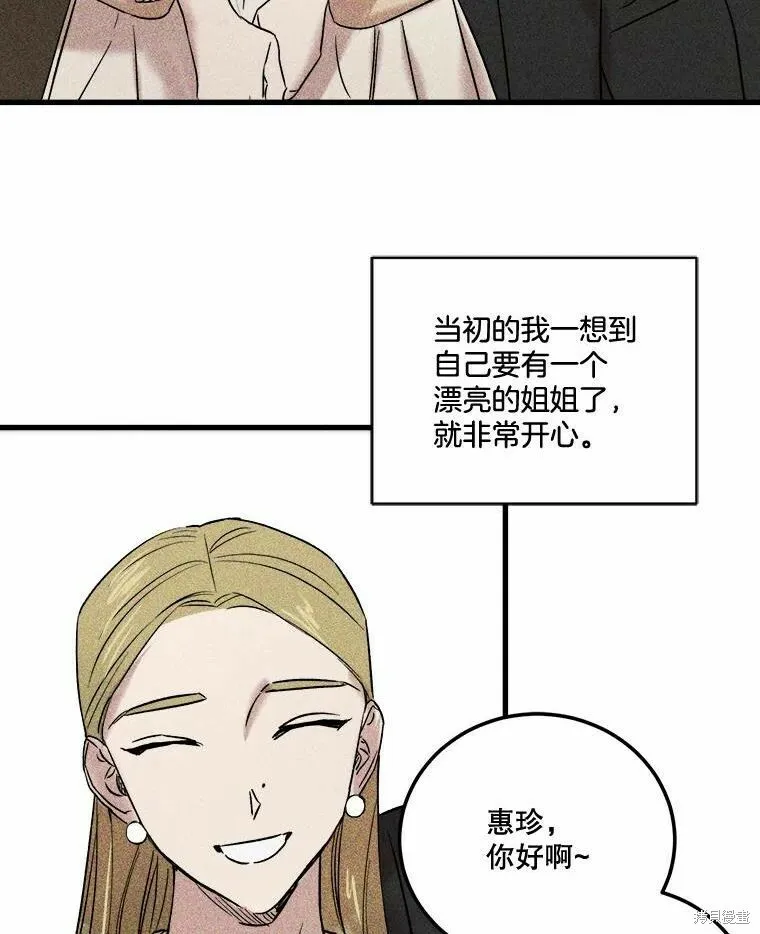 第42话 第67页