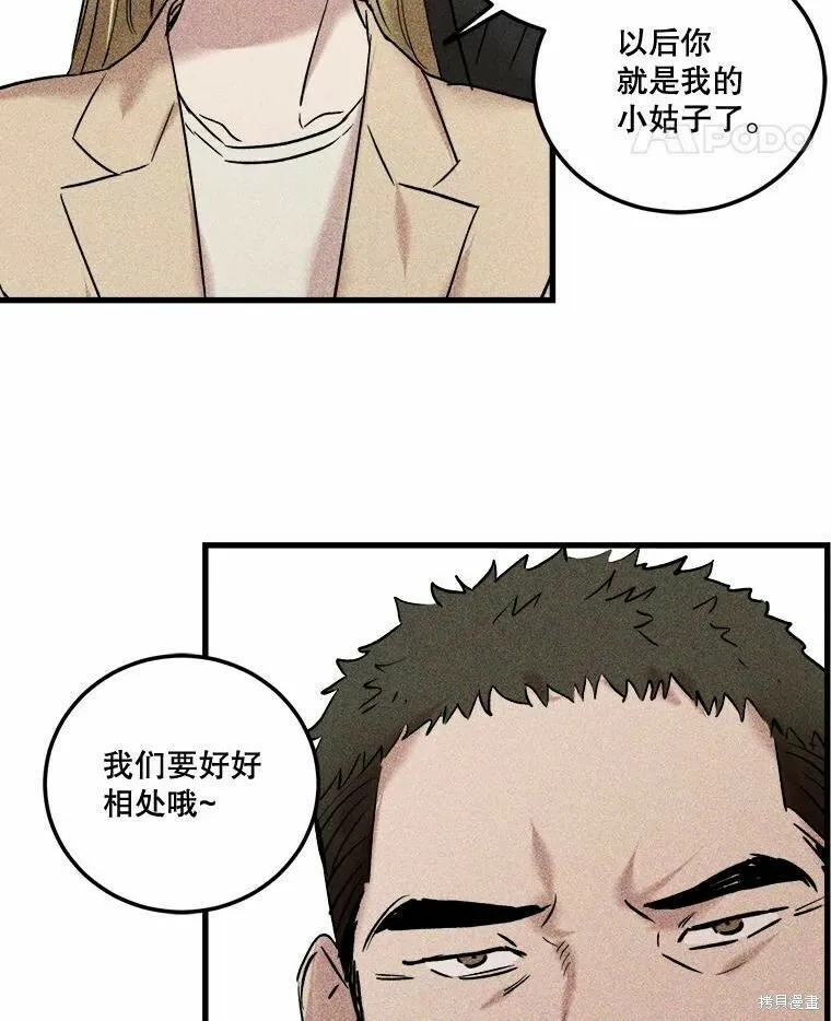 第42话 第68页