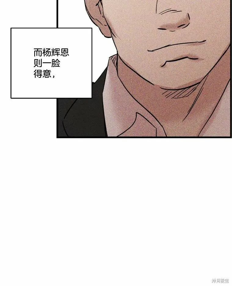 第42话 第69页
