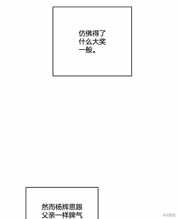 第42话 第70页