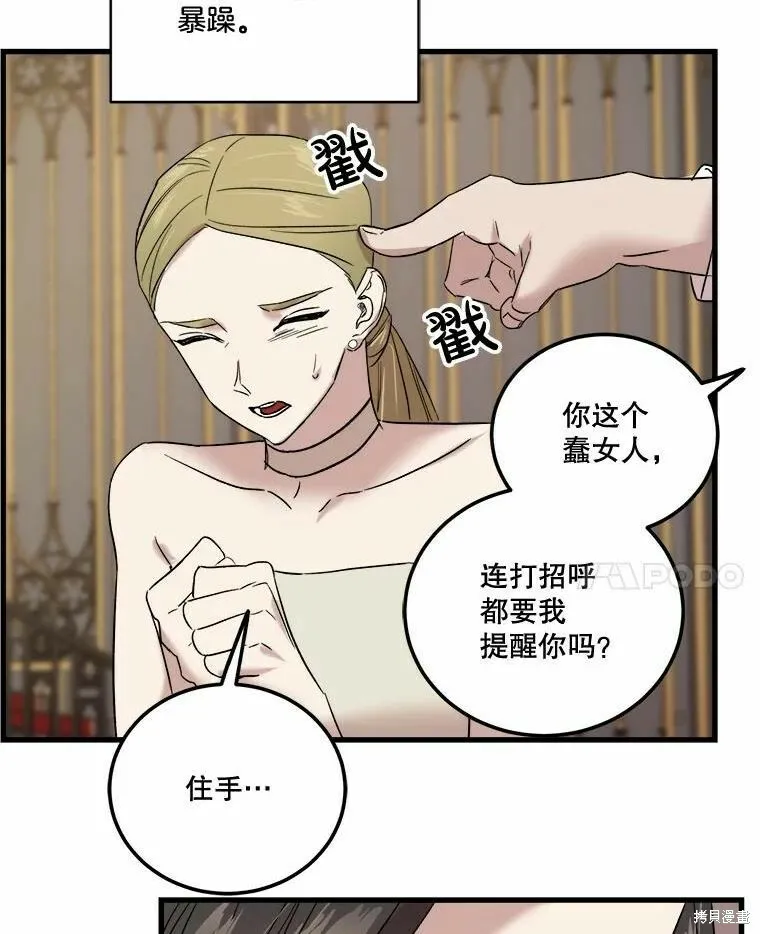 第42话 第71页