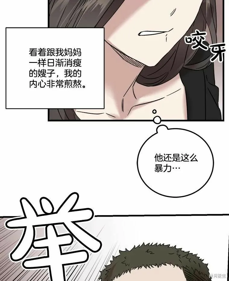 第42话 第72页