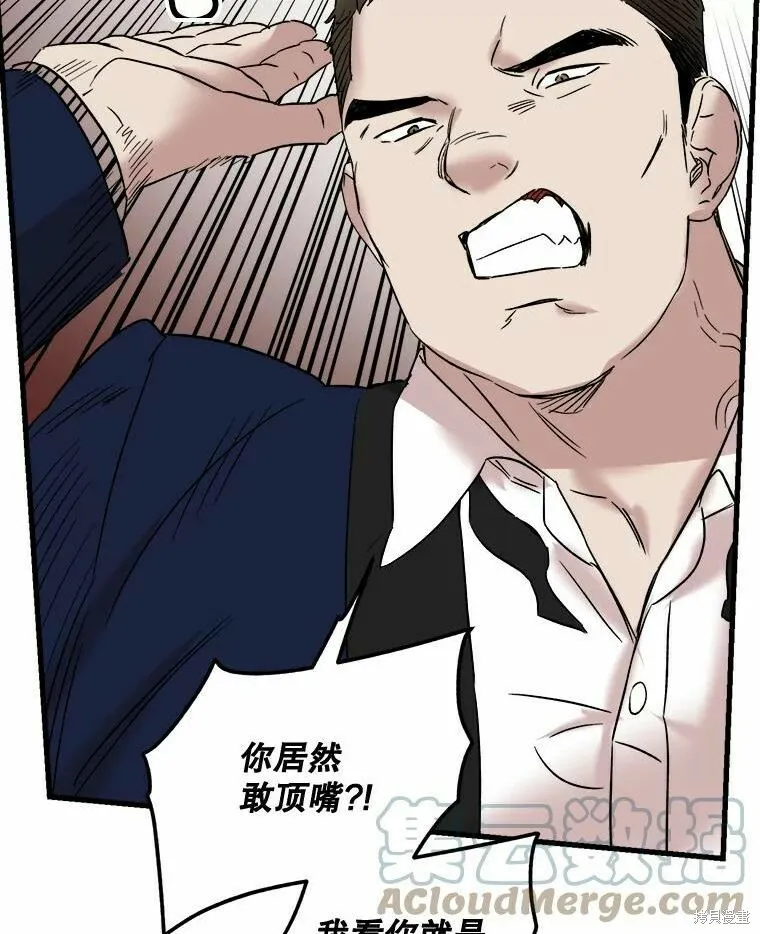 第42话 第73页