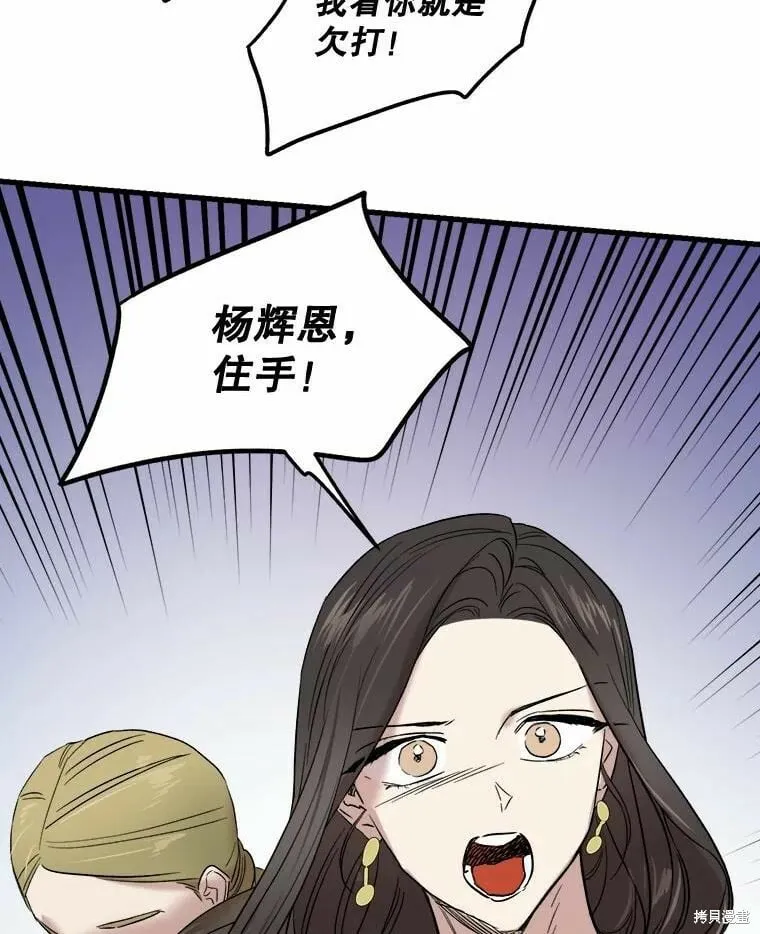 第42话 第74页