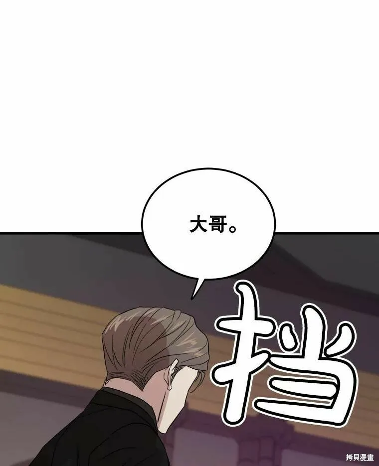 第42话 第76页