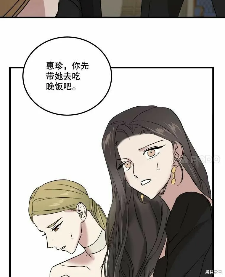 第42话 第78页