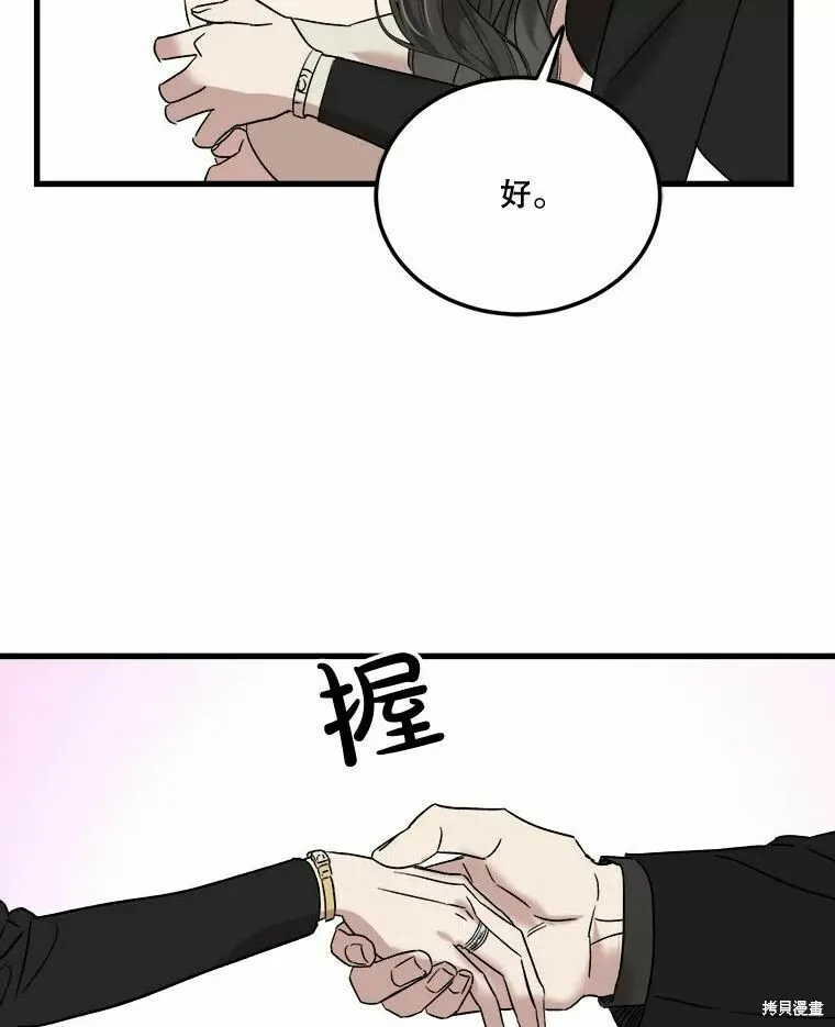 第42话 第79页