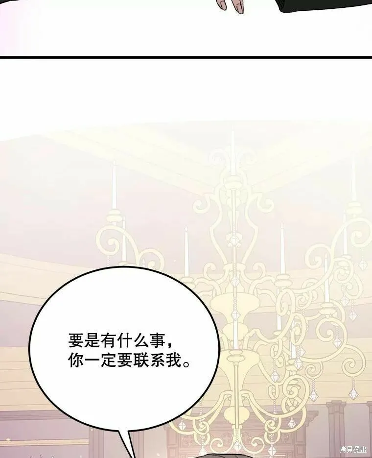 第42话 第80页