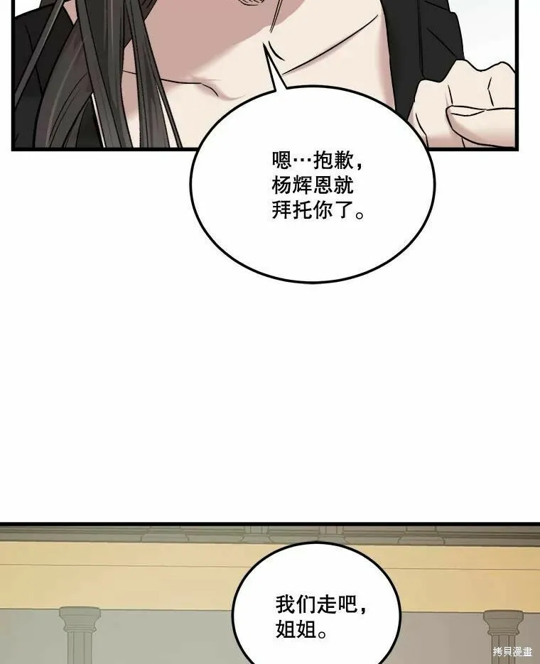 第42话 第83页