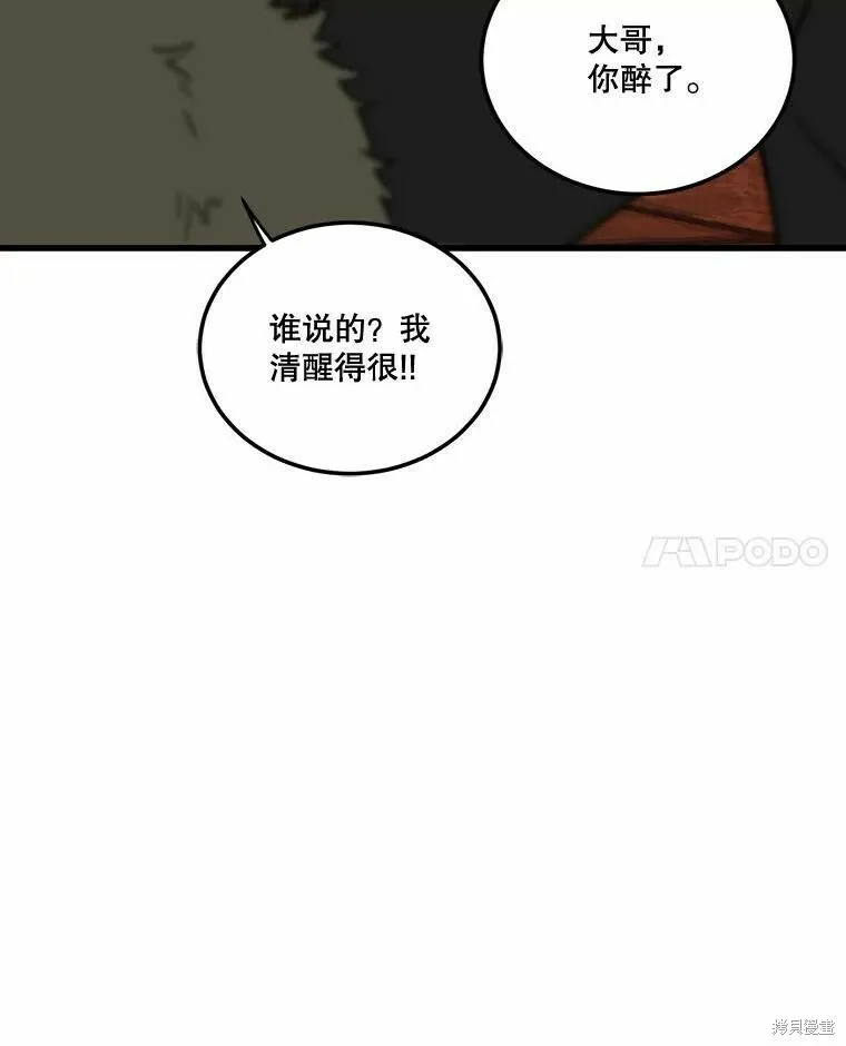第42话 第85页