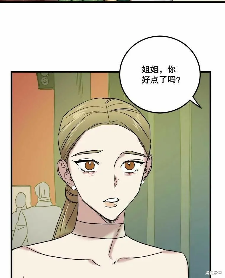 第42话 第88页