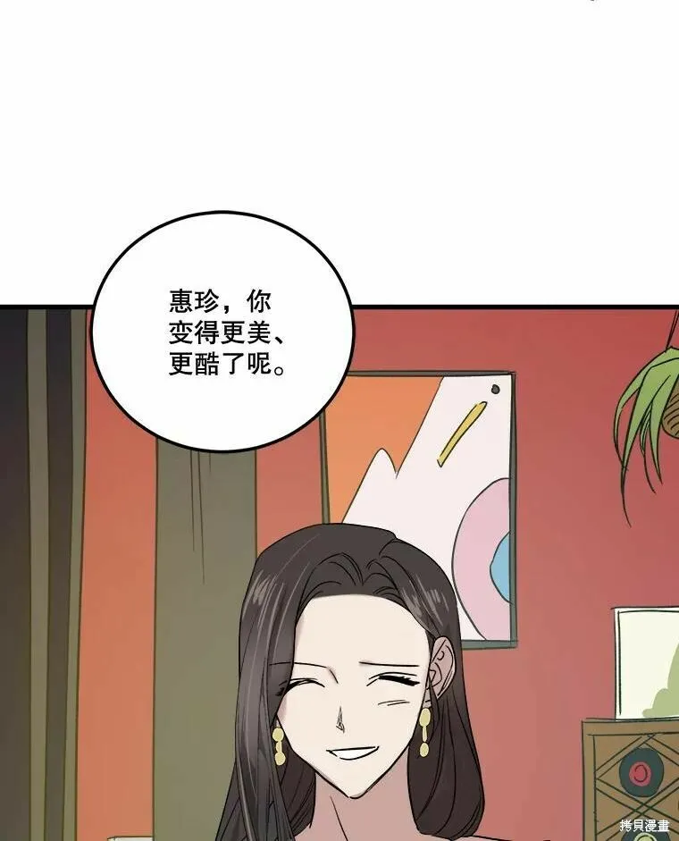 第42话 第90页