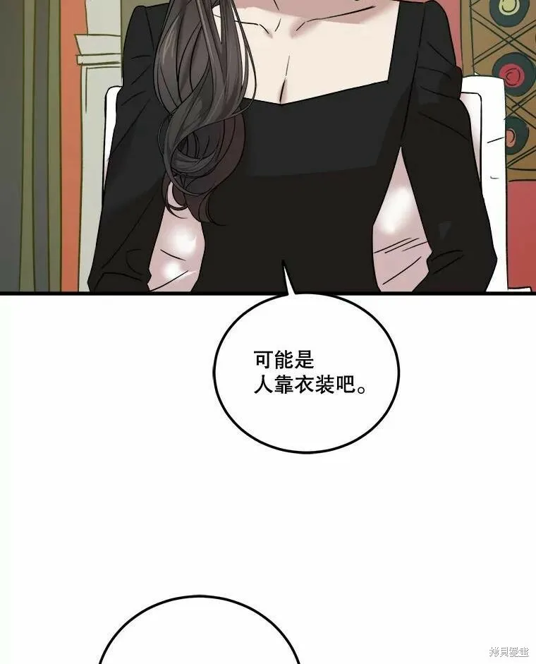 第42话 第91页