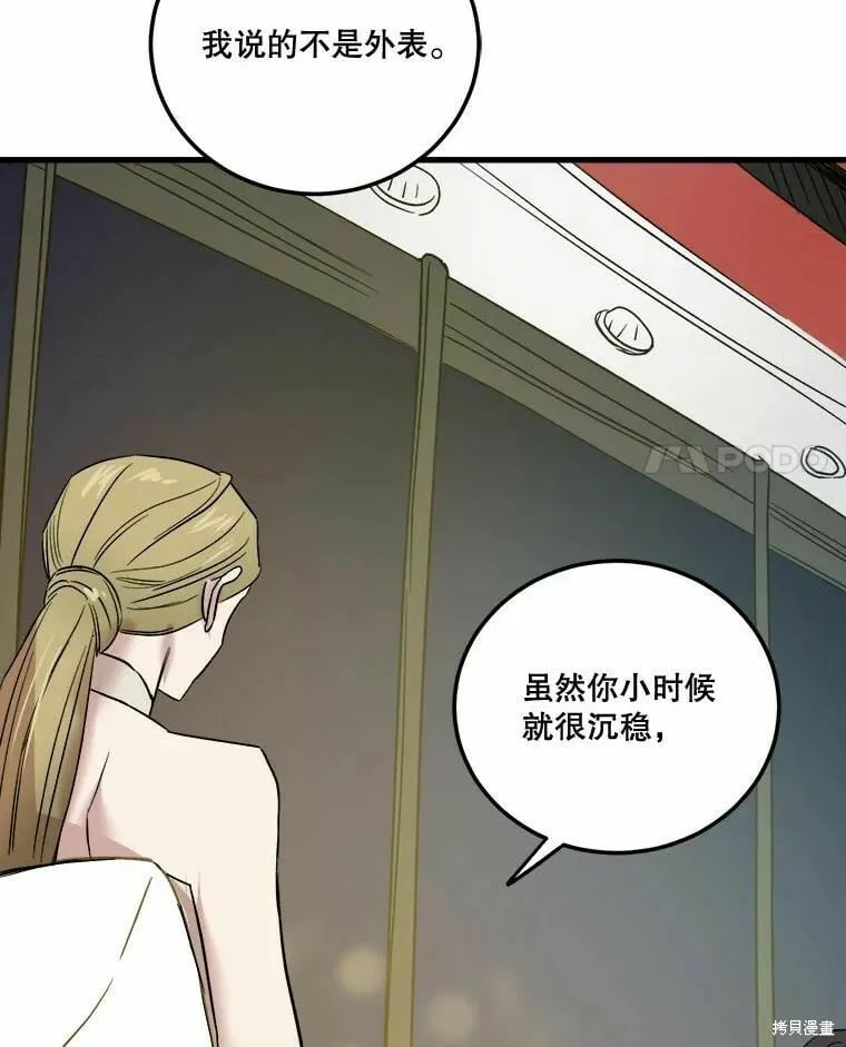 第42话 第92页