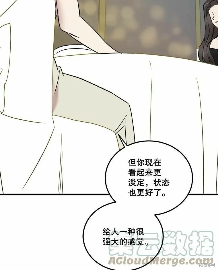 第42话 第93页
