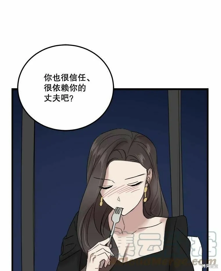 第42话 第97页