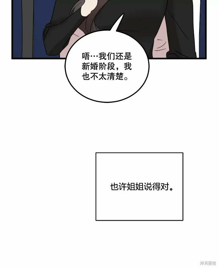 第42话 第98页