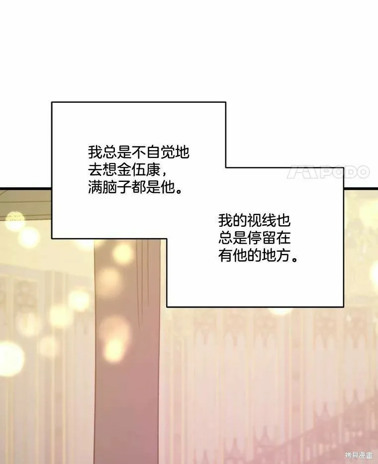 第42话 第99页