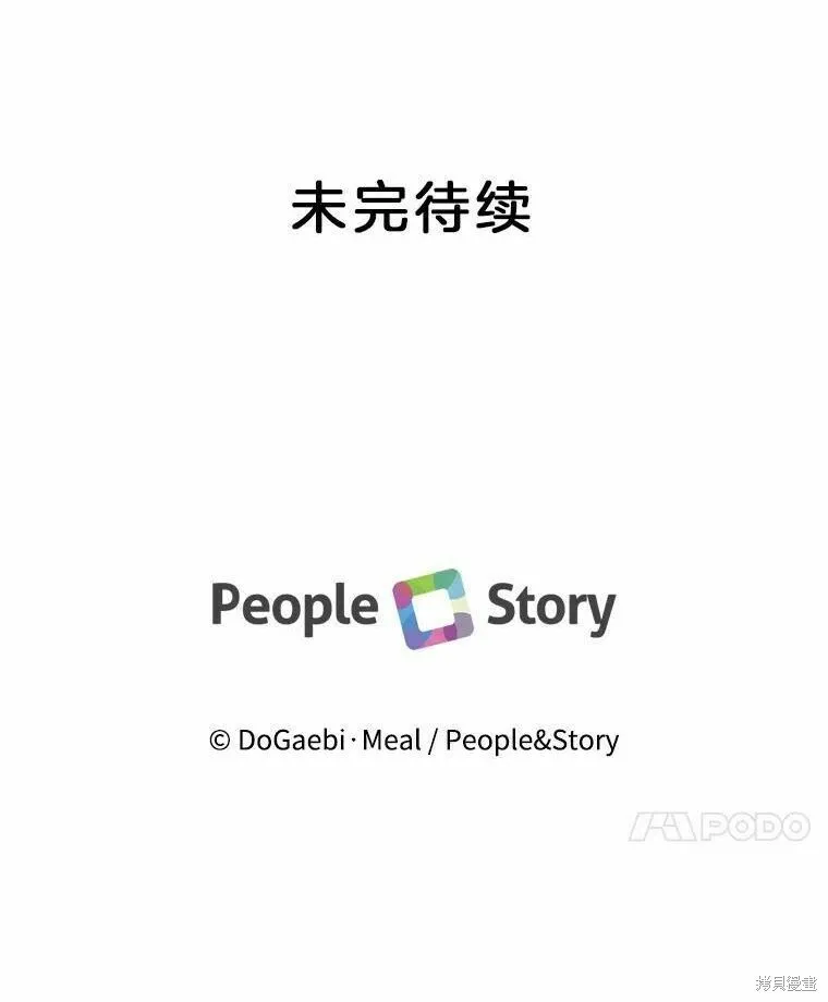 第42话 第112页