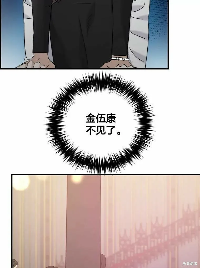 第43话 第4页