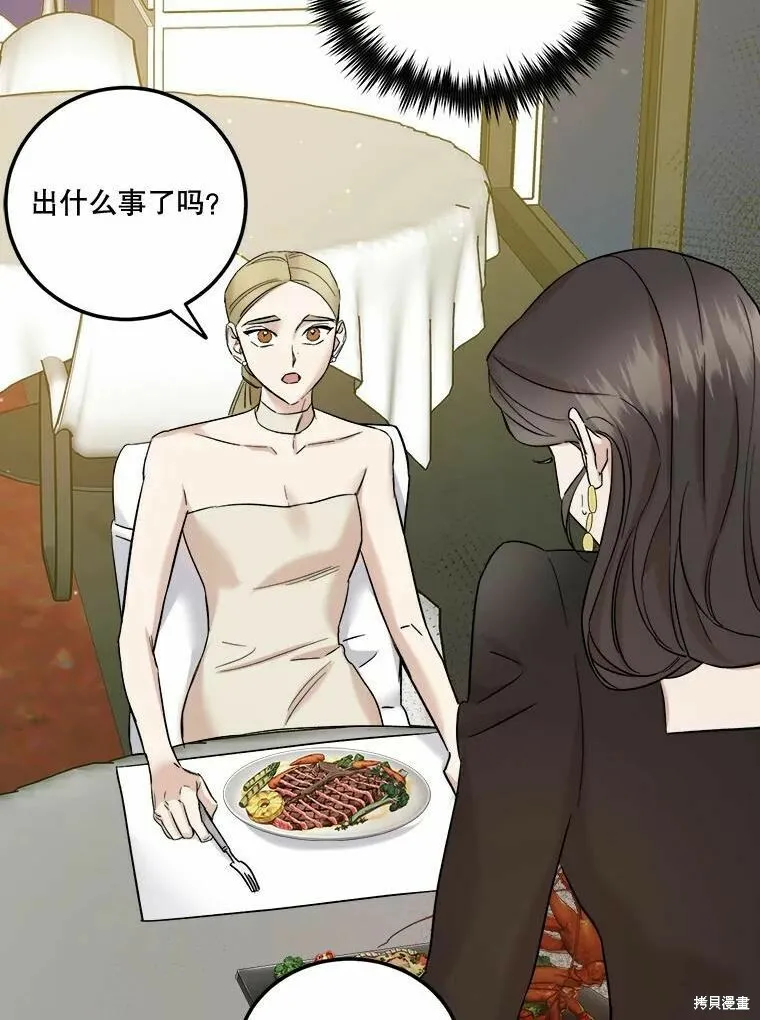 第43话 第6页