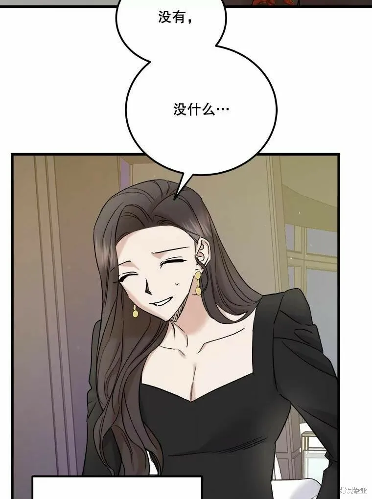第43话 第7页