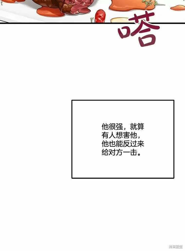 第43话 第9页