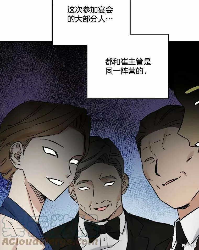 第43话 第13页