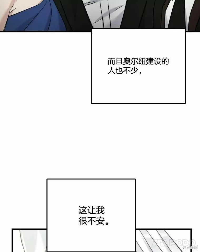 第43话 第14页