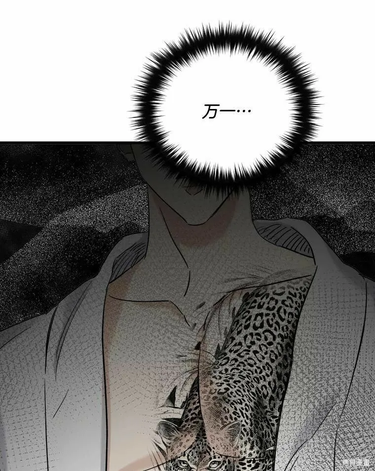 第43话 第16页
