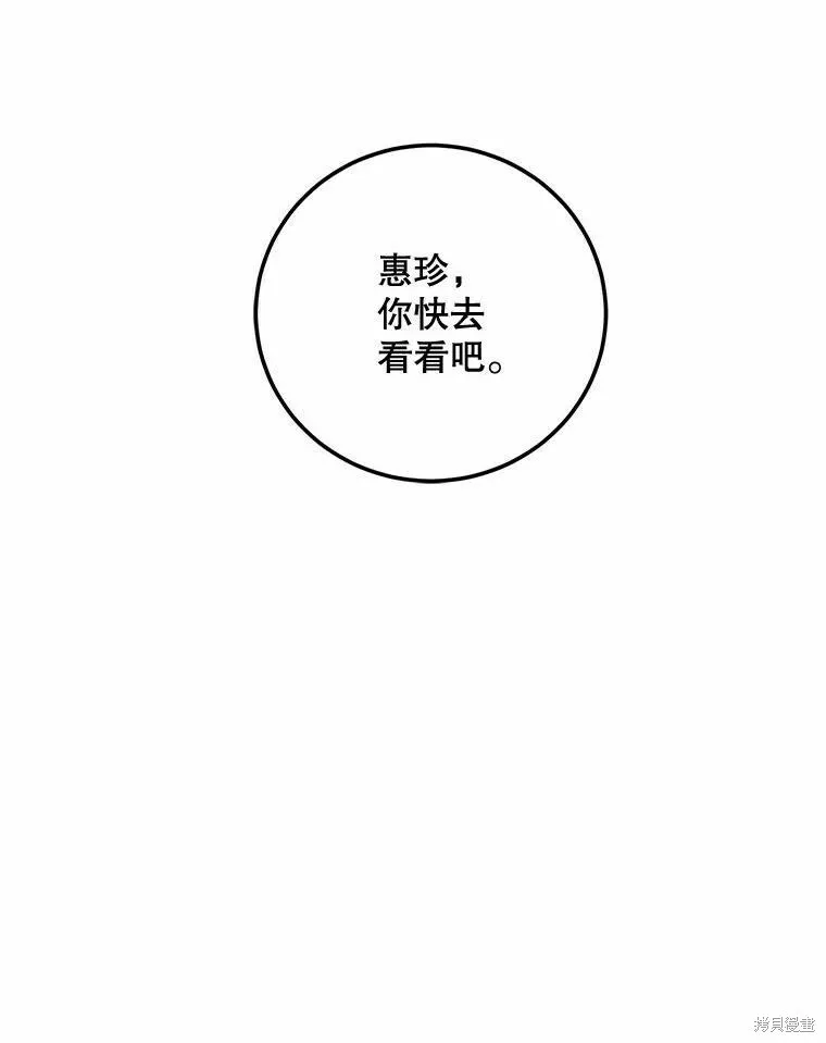 第43话 第20页