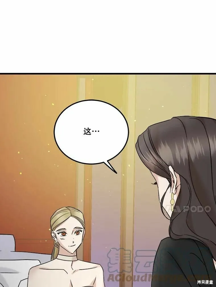 第43话 第21页