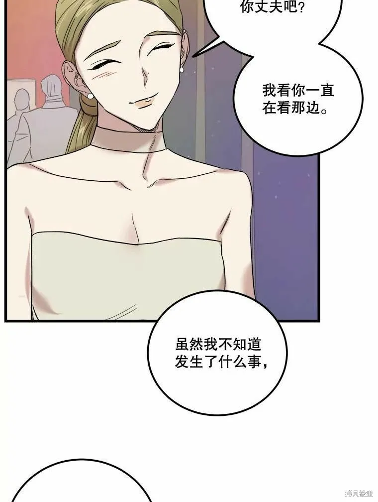 第43话 第23页